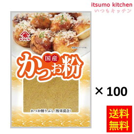【送料無料】かつお粉 25gx100袋 ヤマヒデ食品