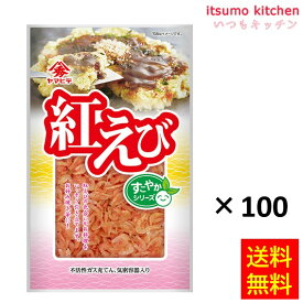 【送料無料】すこやかシリーズ 紅えび 14gx100袋 ヤマヒデ食品
