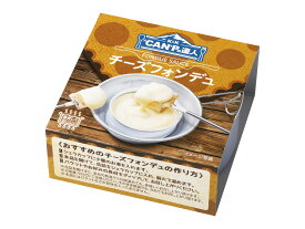 K＆K CANPの達人 チーズフォンデュ 80g 国分グループ本社