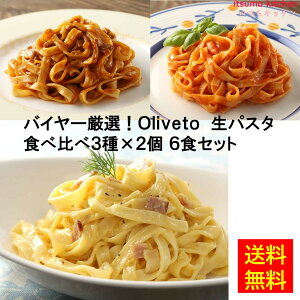 Ⓚ yz set0004y3ZbgŐVoIzpX^ {ihIpX^Hה3×2 6HZbg Oliveto Ix[g IF[g CTt[Y