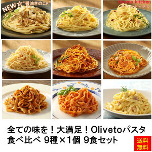 Ⓚ yz set0083 yj[AIIzpX^ SĂ̖I喞IpX^Hה 9×1 9HZbg Oliveto Ix[g IF[g CTt[Y