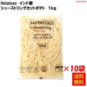 Ⓚyz Hotatoes ChY V[XgOJbg|eg 1kgx10 叹fՍs [P[X̔]