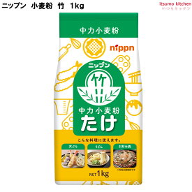 小麦粉 竹 1kg ニップン