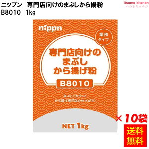 yzB8010 X̂܂Ԃg 1kgx10 jbv