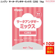 【送料無料】C292 サーターアンダギーミックス 1kgx10袋 ニップン
