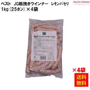 ⓀyzJGe҂ECi[pZ 1kg(25{)×4 xXg [P[X̔]