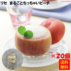 Ⓚ yz Z ܂邲ƂႢs[` 20 Lisse [P[X̔]