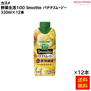 yzؐ100 Smoothie oiiX[W[ 330ml×12{ JS