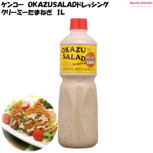 OKAZU SALADhbVO@N[~[܂˂ 1L PR[}l[Y
