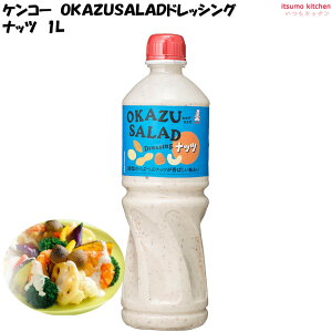 OKAZU SALADhbVO@ibc 1L PR[}l[Y