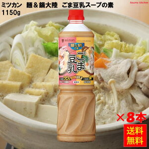 yzˁ嗤 ܓX[v̑f 1150gx8{ ~cJ