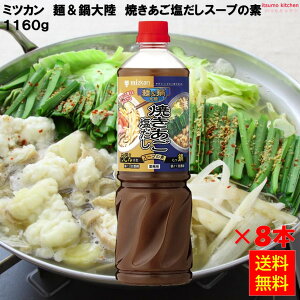 yz ˁ嗤 ĂX[v̑f 1160g×8{ ~cJ