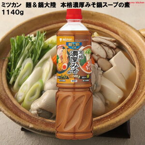 ˁ嗤 {iZ݂̓X[v̑f 1140g ~cJ