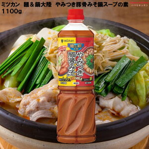 ˁ嗤 ݂؍݂X[v̑f 1140g ~cJ