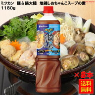 【送料無料】麺＆鍋大陸 地鶏しおちゃんこスープの素 1180g×8本 ミツカン