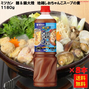 yzˁ嗤 n{񂱃X[v̑f 1180g×8{ ~cJ