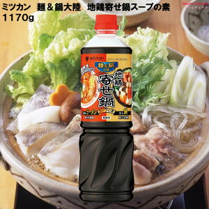 ˁ嗤 n{񂹓X[v̑f 1170g ~cJ