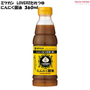 LOVERZ ɂɂݖ 360ml ~cJ