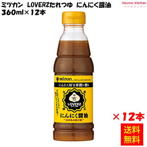 �y���������z LOVERZ����� �ɂ�ɂ��ݖ� 360ml×12�{ �~�c�J��