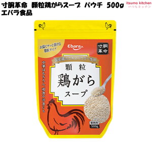 寸胴革命 顆粒鶏がらスープ パウチ 500g エバラ食品工業