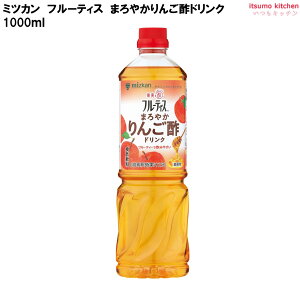 業務用フルーティス まろやかりんご酢 (6倍濃縮タイプ) 1000mL ミツカン