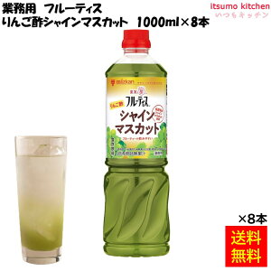 yzƖpt[eBX 񂲐|VC}XJbg 1000mLx8{ ~cJ