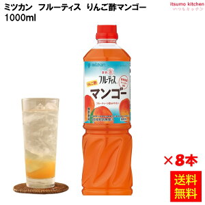 yzƖp t[eBX 񂲐|}S[ 1000mLx8{ ~cJ