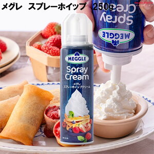 O Xv[zCbvN[ 250g SKWC[XgAWA