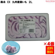 【送料無料】＜冷凍＞ EX 九州産紫いも 2L×4個 森永乳業 [ケース販売]
