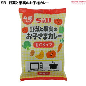 野菜と果実のお子様カレー 4個パック エスビー食品