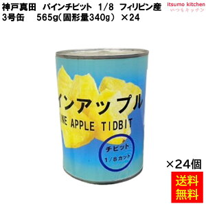 yzʋl pC`rbg 1/8 tBsY 3 t[c ʋl 565g(Ō`ʁF340g)×24 _ː^c