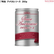 [ランキング入賞！] 7号缶 アメリカンソース 280g ハインツ日本