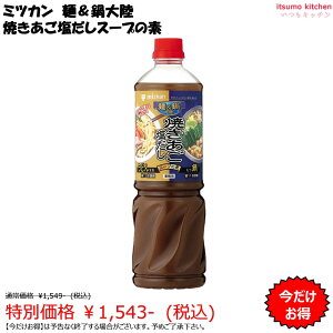 yIzˁ嗤 ĂX[v̑f 1160g ~cJ