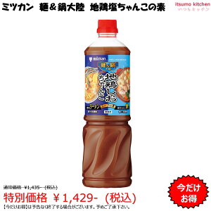 yIzˁ嗤 n{񂱃X[v̑f 1180g ~cJ