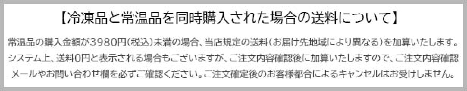 送料について