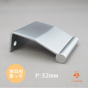 パール ライン引手 45mm(P32mm)取っ手 ビスピッチ32mm