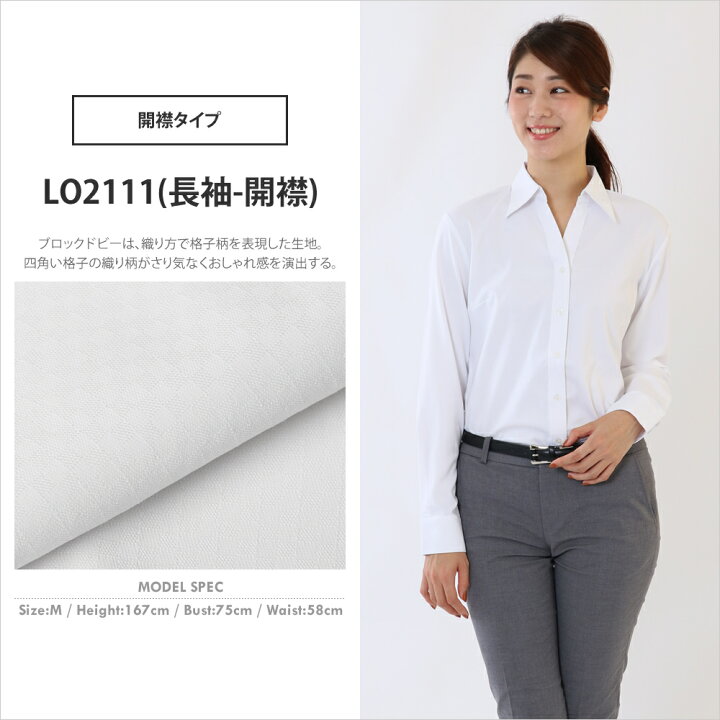 楽天市場 レギュラーカラー 開襟 ブラウス ストレッチ ワイシャツ レディース オフィス 長袖 半袖 Yシャツ ビジネス 作業着 制服 スリム 伸びる 事務服 ホワイト La 04 Itsumo
