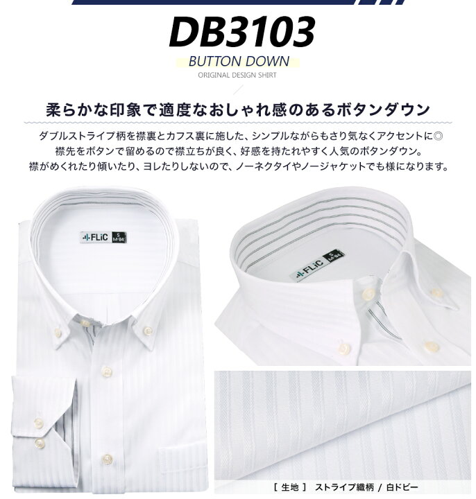 楽天市場】ワイシャツ 長袖 形態安定 メンズ yシャツ カッターシャツ ドレスシャツ ホリゾンタル ボタンダウン レギュラーカラー 二重襟 大きいサイズ スリム ビジネス nh【メール便送料無料】 : itsumo 楽天市場】ワイシャツ 長袖 形態安定 メンズ yシャツ カッターシャツ ドレスシャツ ホリゾンタル ボタンダウン レギュラーカラー 二重襟 大きいサイズ スリム ビジネス nh【メール便送料無料】 : itsumo