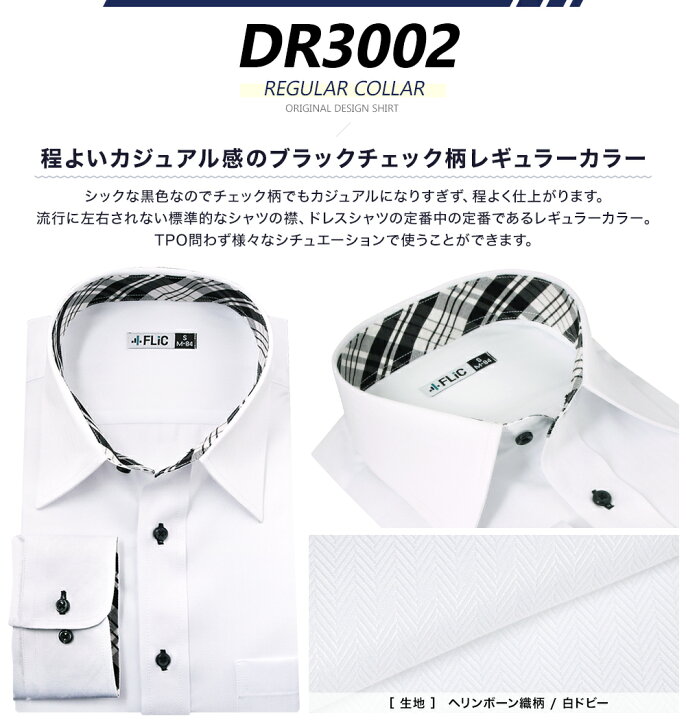 楽天市場】ワイシャツ 長袖 形態安定 メンズ yシャツ カッターシャツ ドレスシャツ ホリゾンタル ボタンダウン レギュラーカラー 二重襟 大きいサイズ スリム ビジネス nh【メール便送料無料】 : itsumo 楽天市場】ワイシャツ 長袖 形態安定 メンズ yシャツ カッターシャツ ドレスシャツ ホリゾンタル ボタンダウン レギュラーカラー 二重襟 大きいサイズ スリム ビジネス nh【メール便送料無料】 : itsumo