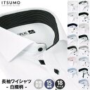 ワイシャツ 白 メンズ おしゃれな白系シャツ 長袖 Yシャツ 形態安定 結婚式 ビジネス ボタンダウン スリム 大きいサイズ おしゃれ カッターシャツ 襟高 dw