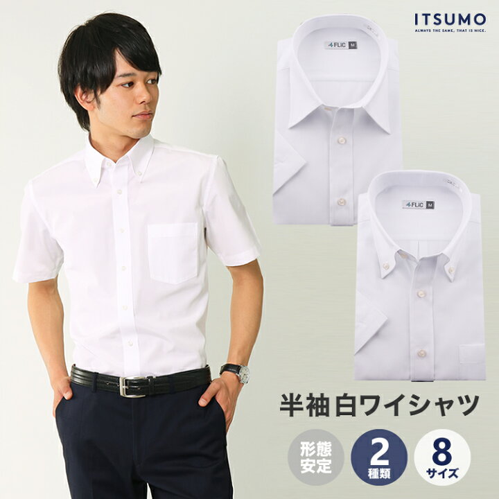 大規模セール 半袖カッターシャツ 白