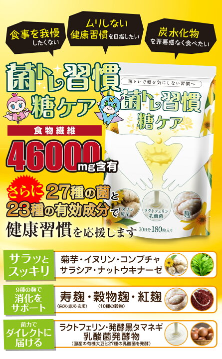 送料無料 イヌリン 菊芋 サプリ サラシア 食物繊維 コンブチャ ナットウキナーゼ ラクトフェリン 血糖値 サラリッチEX ダイエット サプリメント 糖質 吸収 抑える が気になる方へ 注目成分 クトフェリン イワシペプチド 多殻麹 黒たまねぎ 360粒 2個セット kg.scps.edu.hk 送料無料 イヌリン 菊芋 サプリ サラシア 食物繊維 コンブチャ ナットウキナーゼ ラクトフェリン 血糖値 サラリッチEX ダイエット サプリメント 糖質 吸収 抑える が気になる方へ 注目成分 クトフェリン イワシペプチド 多殻麹 黒たまねぎ 360粒 2個セット kg.scps.edu.hk