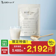 ＼ 20%OFF★期間限定 ／ ＼ 5,480円→2,192円★訳あり60％OFF ／ 【賞味期限間近 2026年5月31日まで】置…