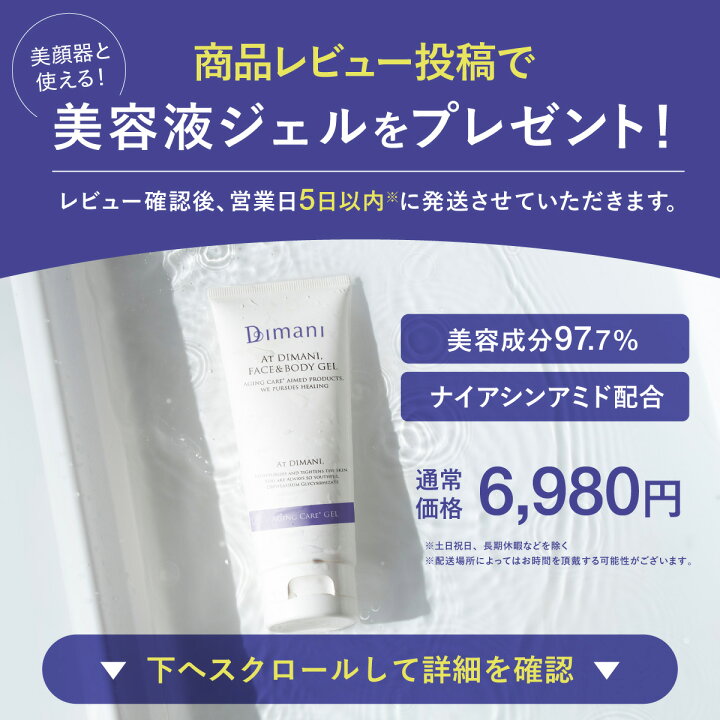 楽天市場】【 Dimani 】 美顔器 エレクトロポレーション ems × RF 