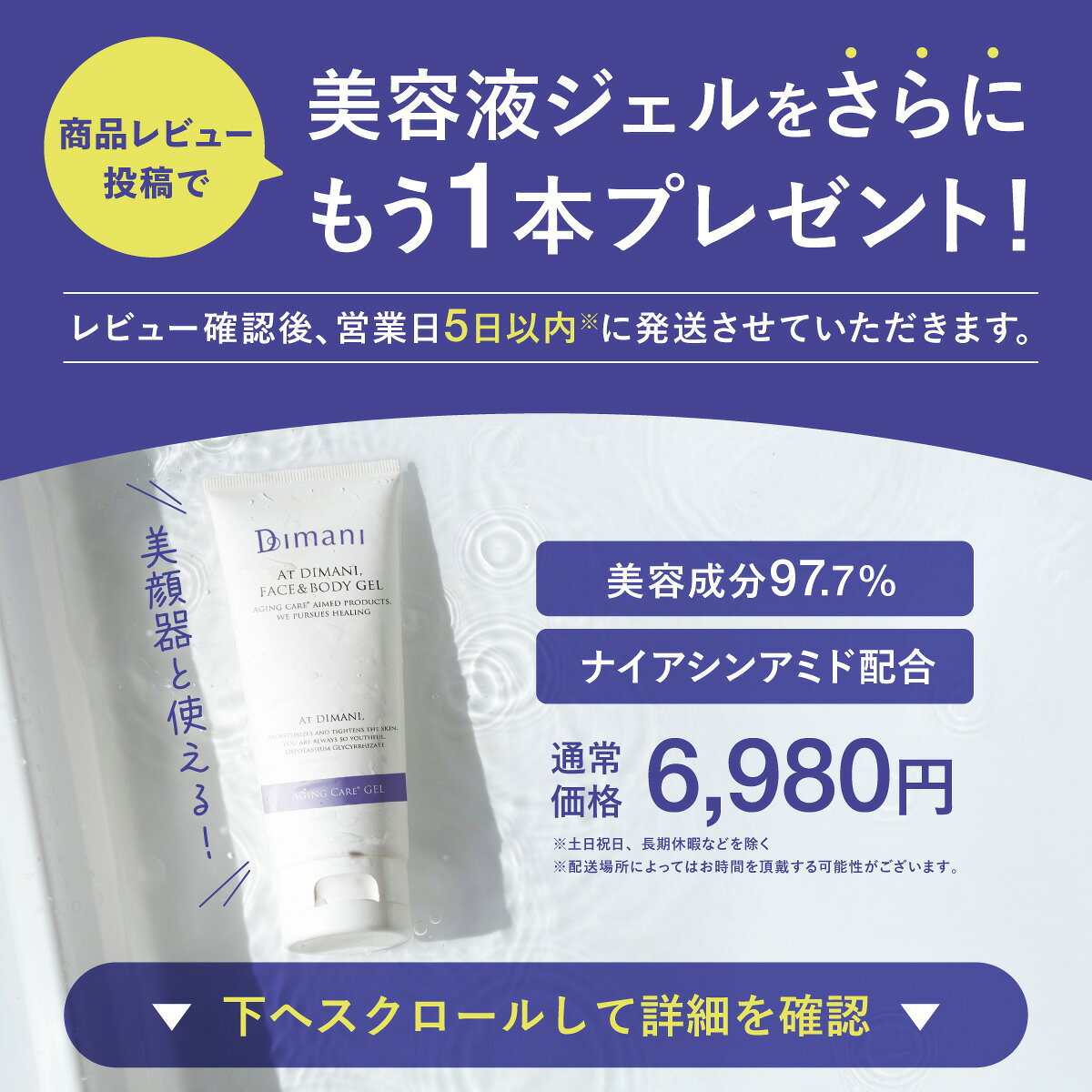 クリニックに行かずに自宅で本格エイジングケア