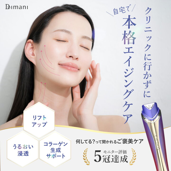 楽天市場】【 エレクトロポレーション | 美顔器 】 ems × RF × LED 
