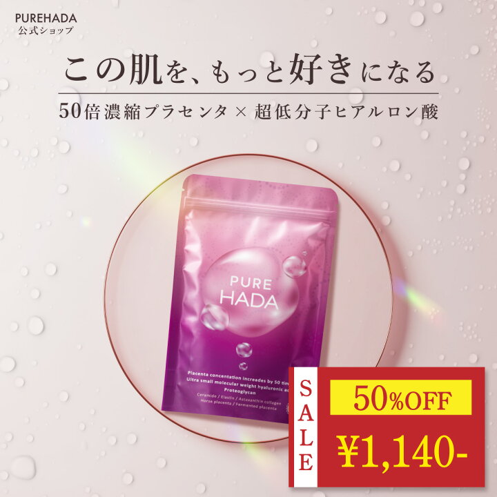 MUCOTEN 偏平 ヒアルロン酸サプリメント 2袋