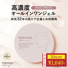 ＼ 3280円→1640円★特別価格 ／ 【雑誌掲載商品】 医薬部外品 美 保湿 潤い 乾燥 ハリ ツヤ 高濃度 98.6% オールインワンジェル ナイアシンアミド トラネキサム酸 ヒアルロン酸 グリチルリチン酸 2K ヒト型セラミド ゲル クリーム 50g 約1.5~2ヵ月分
