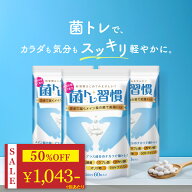 ＼1袋あたり1043円★50%OFF／ 乳酸菌 サプリ ラクトフェリン 善玉菌 ビフィズス菌 オリゴ糖 腸活 ダイエ…