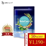 ＼50%OFF★今だけ限定／ 【 植物由来9種ブレンド 】 メラトニン セロトニン トリプトファン サプリ セン…